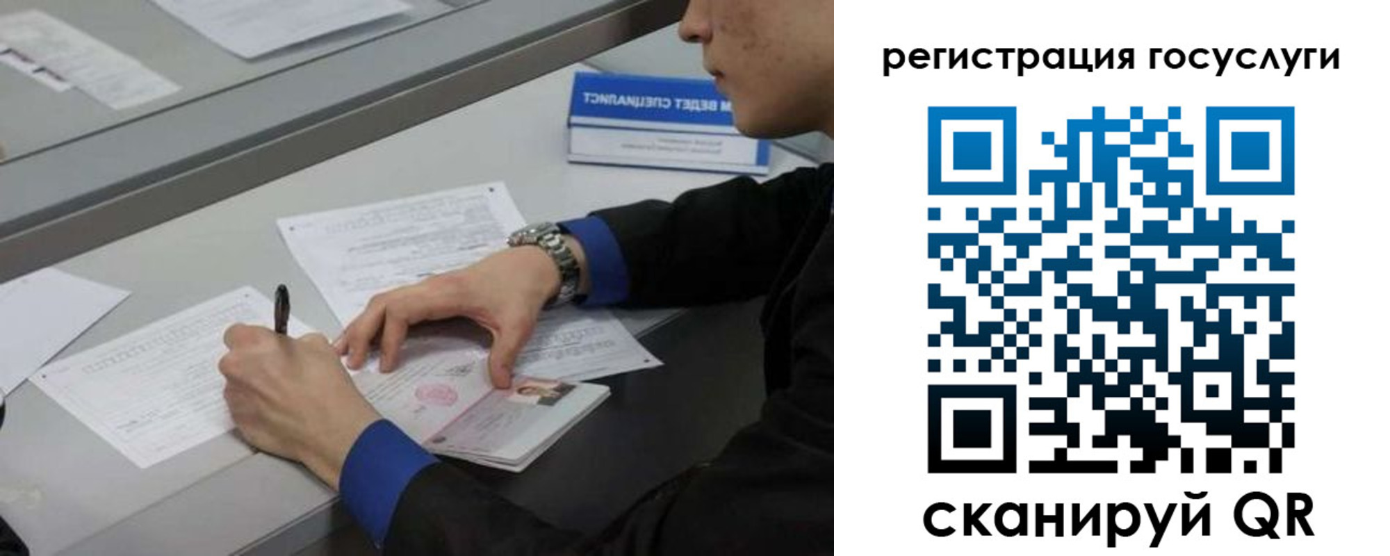 временная регистрация недорого в Анапе