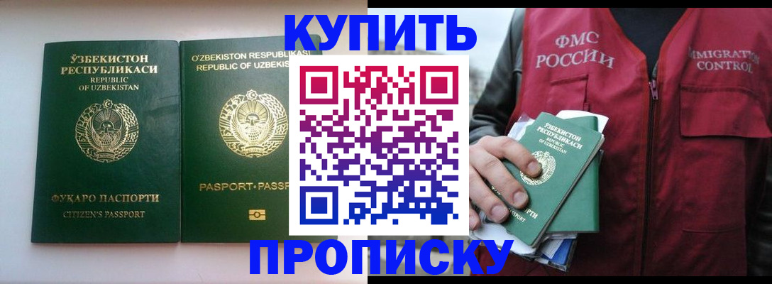 где прописаться в Анапе