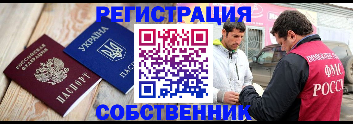 где прописаться в Анапе