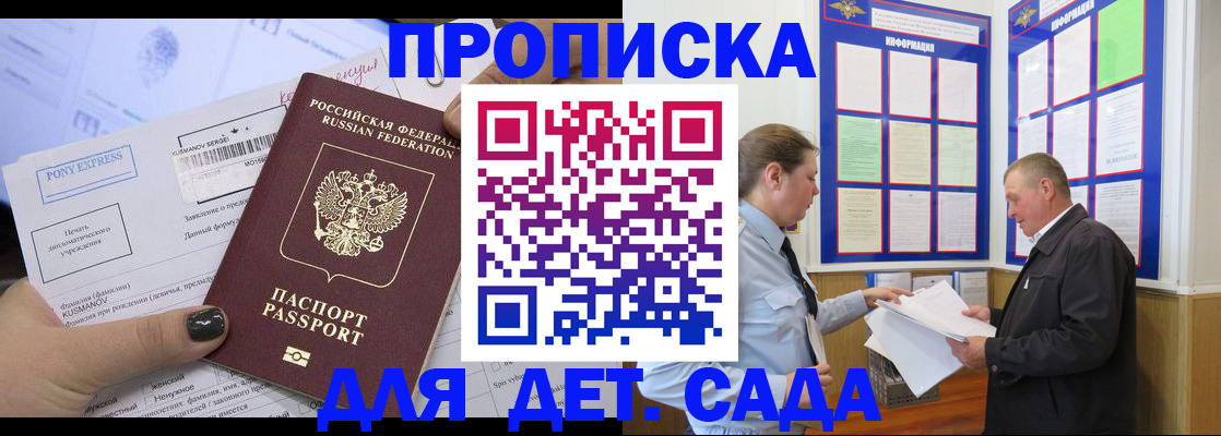 временная регистрация госуслуги в Анапе